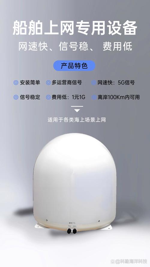 海上WiFi上网设备产品介绍 连接海洋的通信桥梁