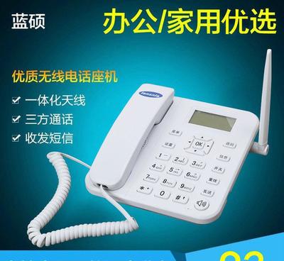 蓝硕 LS933 GSM 无线座机深度解析 外企钟爱的通信利器